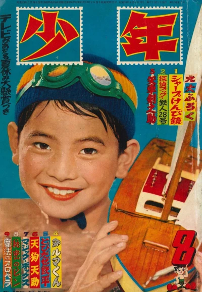 Cover of Volume #195708