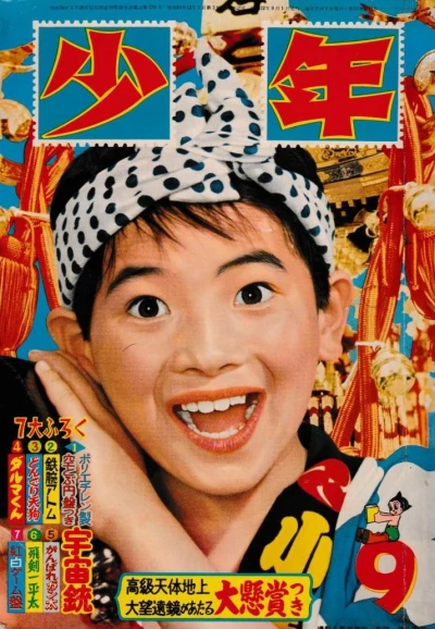 Cover of Volume #195709