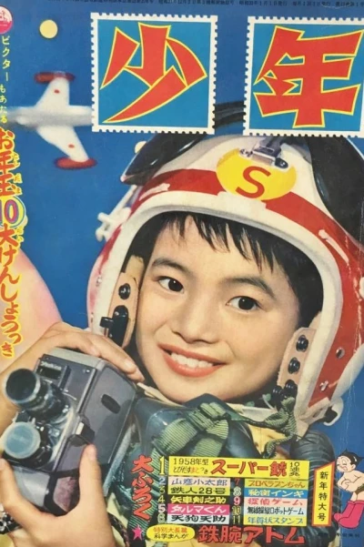 Cover of Volume #195801