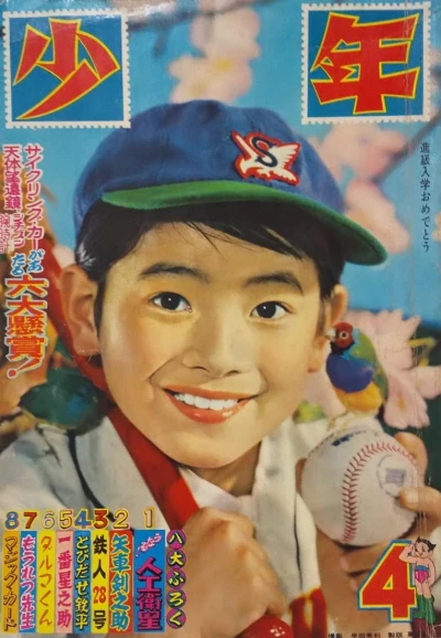 Cover of Volume #195804