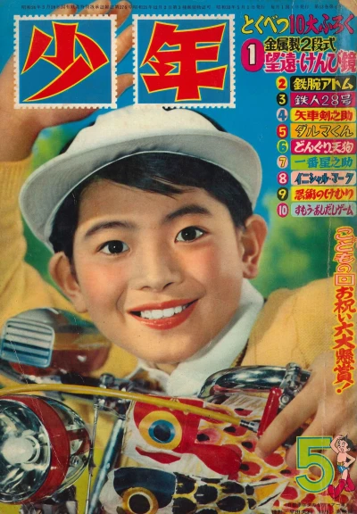 Cover of Volume #195805