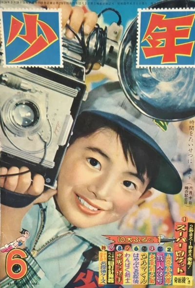 Cover of Volume #195806