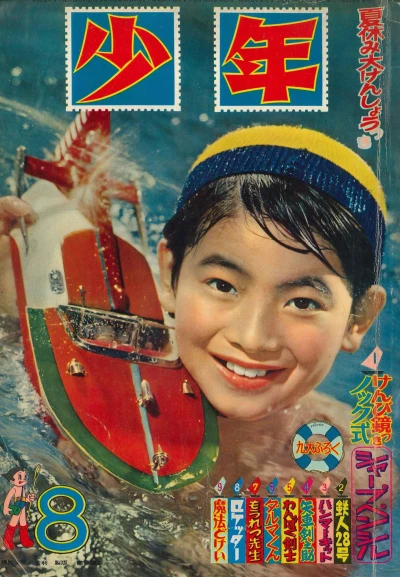 Cover of Volume #195808