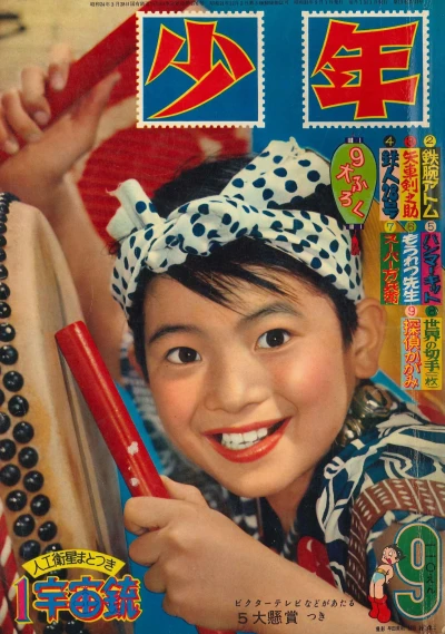 Cover of Volume #195809