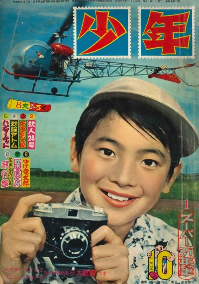 Cover of Volume #195810