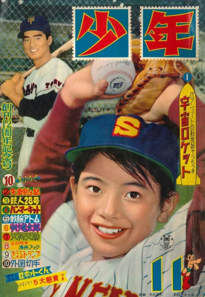 Cover of Volume #195811