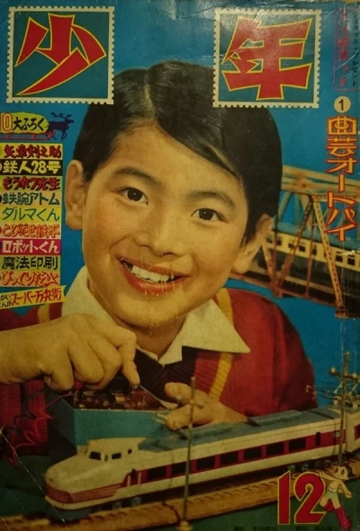 Cover of Volume #195812