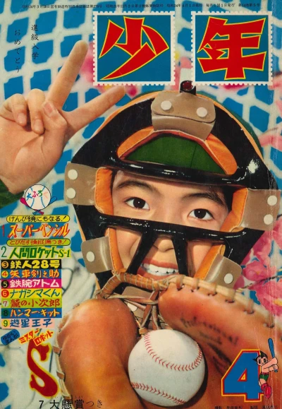 Cover of Volume #195904