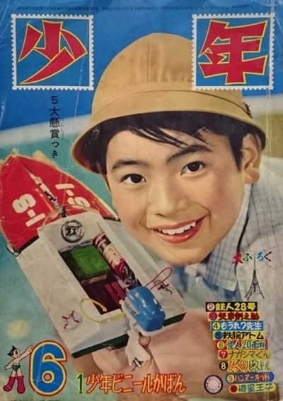 Cover of Volume #195906