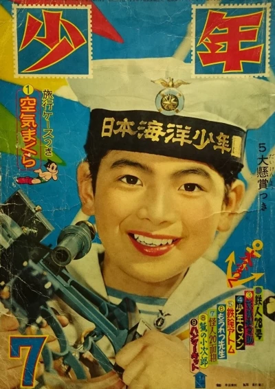 Cover of Volume #195907