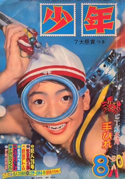 Cover of Volume #195908