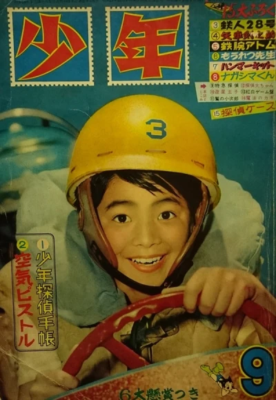 Cover of Volume #195909