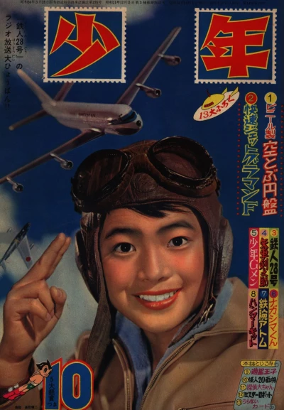 Cover of Volume #195910