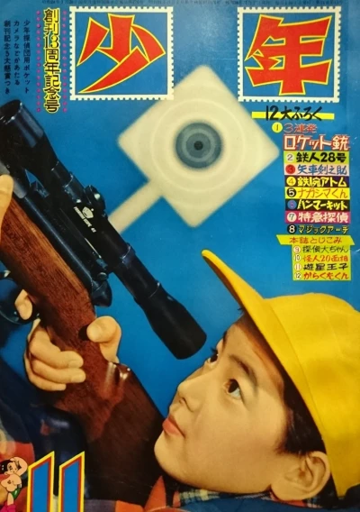 Cover of Volume #195911