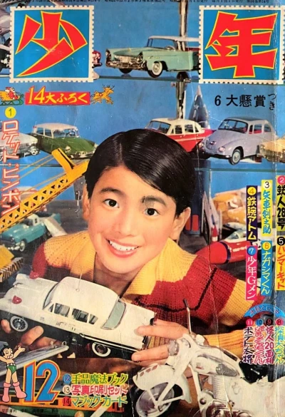 Cover of Volume #195912