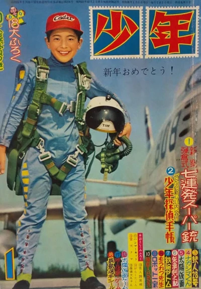 Cover of Volume #196001