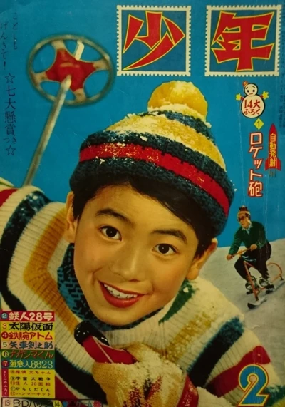 Cover of Volume #196002