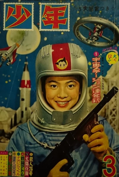 Cover of Volume #196003