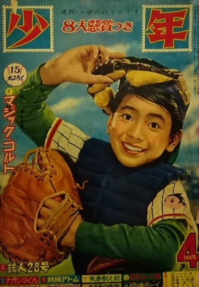 Cover of Volume #196004