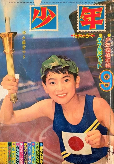 Cover of Volume #196009