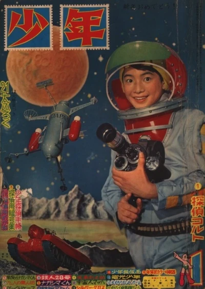 Cover of Volume #196101