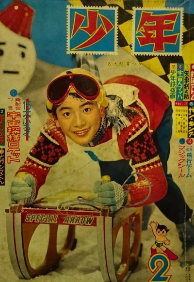 Cover of Volume #196102