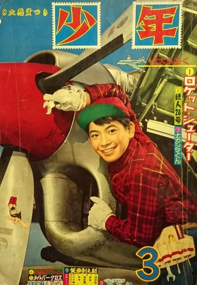 Cover of Volume #196103