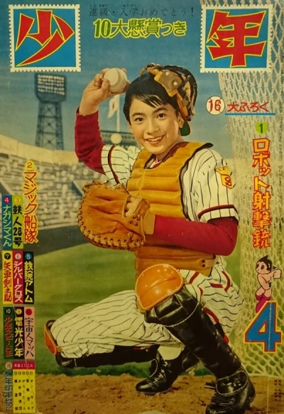 Cover of Volume #196104