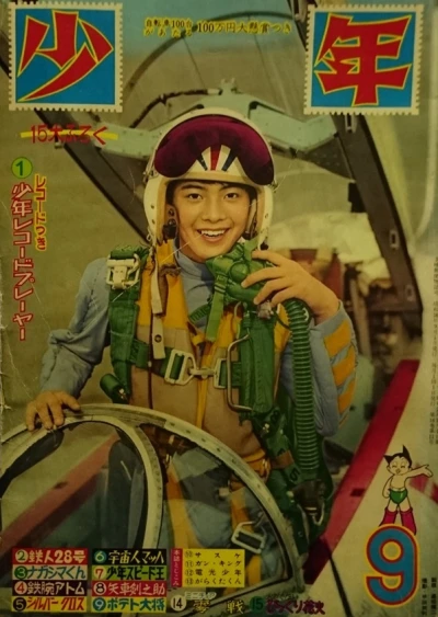 Cover of Volume #196109