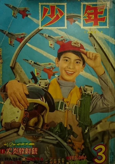 Cover of Volume #196203