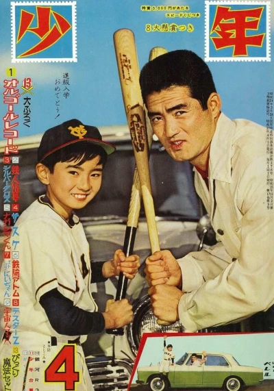 Cover of Volume #196204