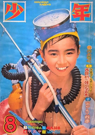 Cover of Volume #196208