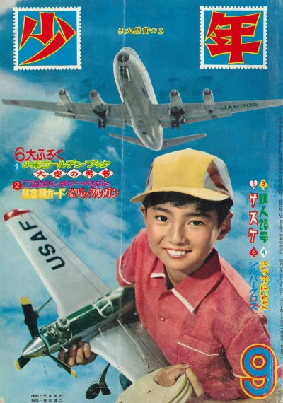 Cover of Volume #196209
