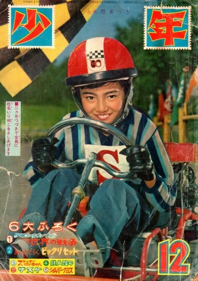 Cover of Volume #196212
