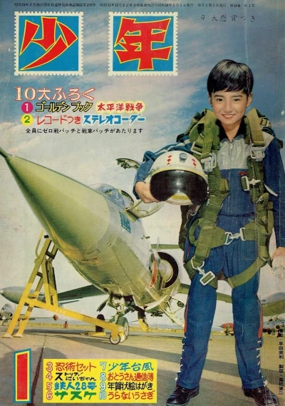 Cover of Volume #196301