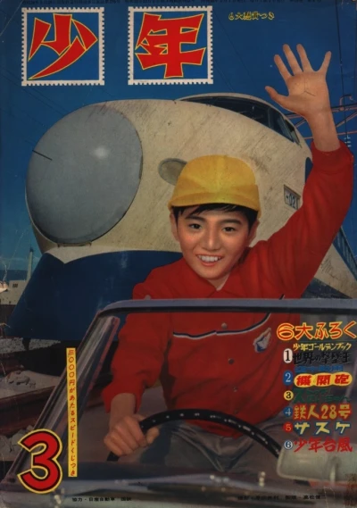 Cover of Volume #196303