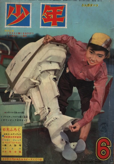 Cover of Volume #196306