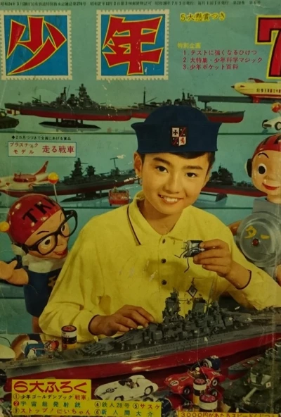 Cover of Volume #196307