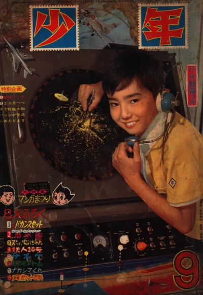 Cover of Volume #196309