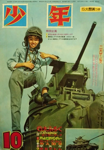 Cover of Volume #196310