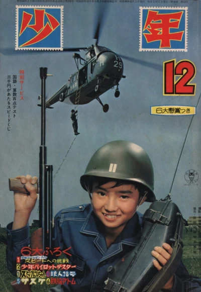 Cover of Volume #196312