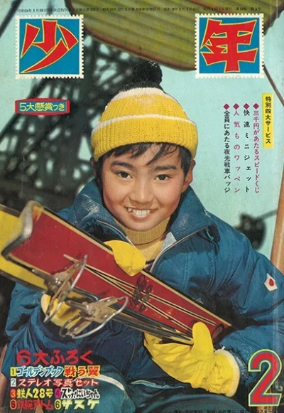 Cover of Volume #196402