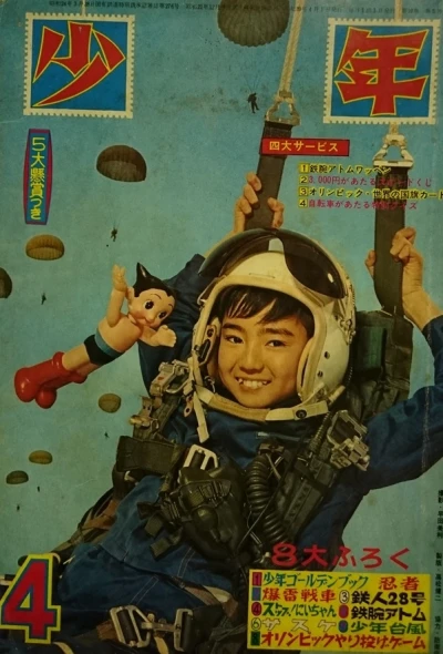 Cover of Volume #196404