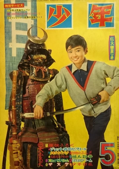 Cover of Volume #196405