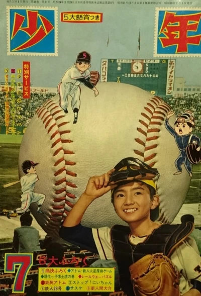 Cover of Volume #196407