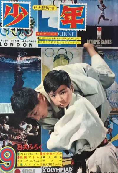 Cover of Volume #196409