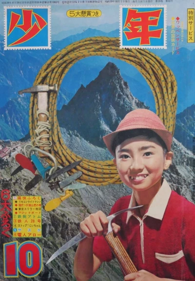 Cover of Volume #196410