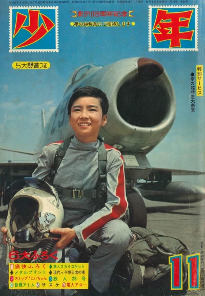 Cover of Volume #196411