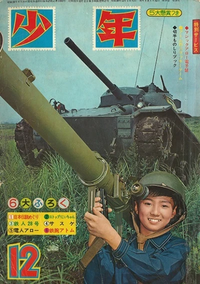 Cover of Volume #196412