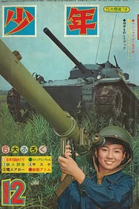 Issue #196412
